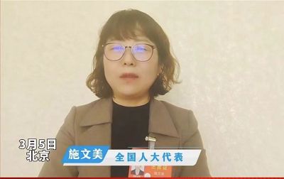 全國人大代表施文美：完善技能人才供給，助力產(chǎn)業(yè)創(chuàng)新發(fā)展